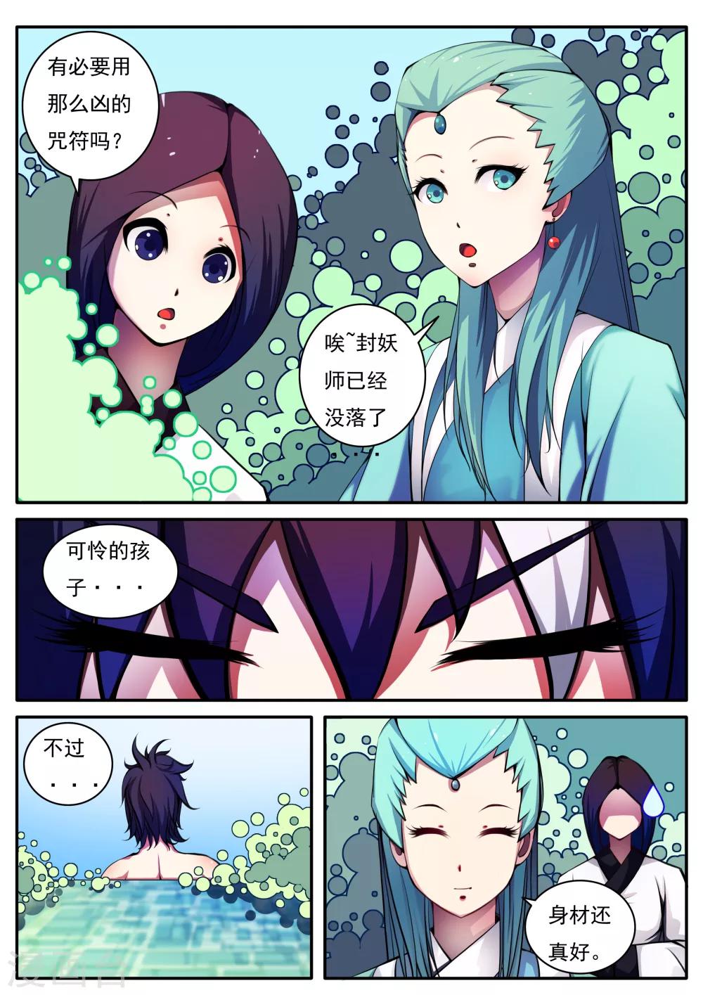 第44话-第44话