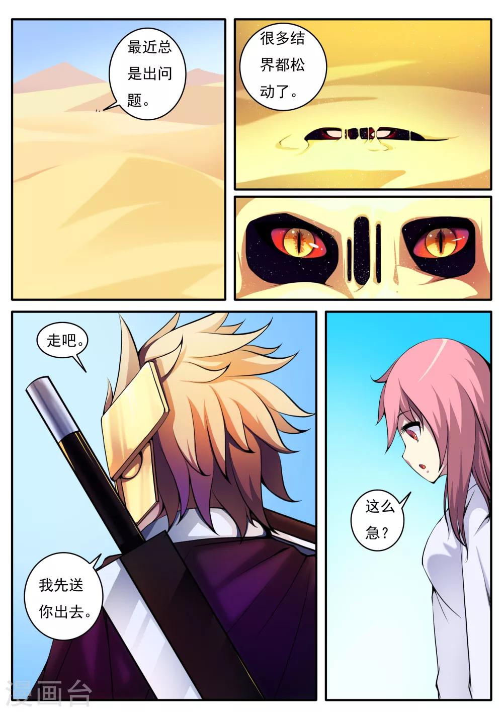 第46话-第46话