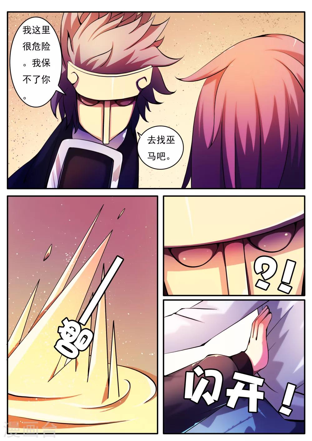 第46话-第46话
