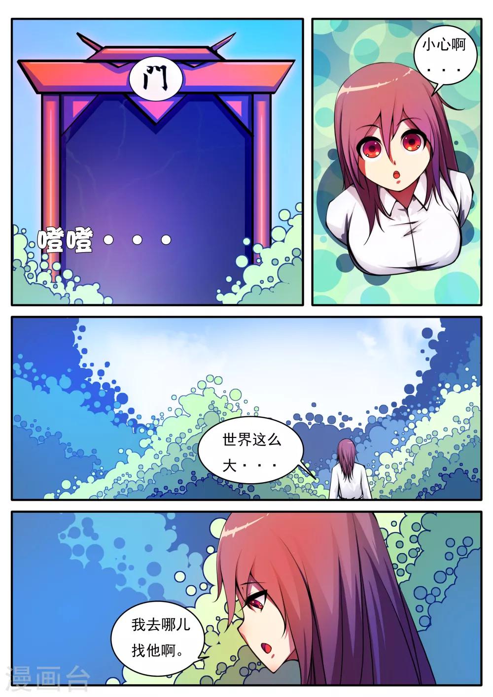第48话-第48话