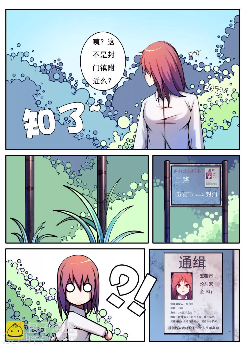 第48话-第48话