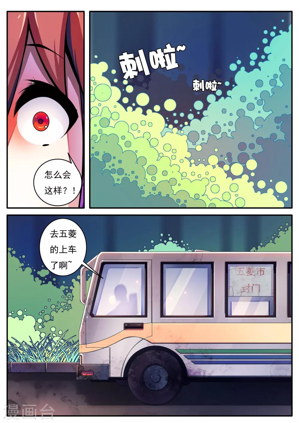 第48话-第48话