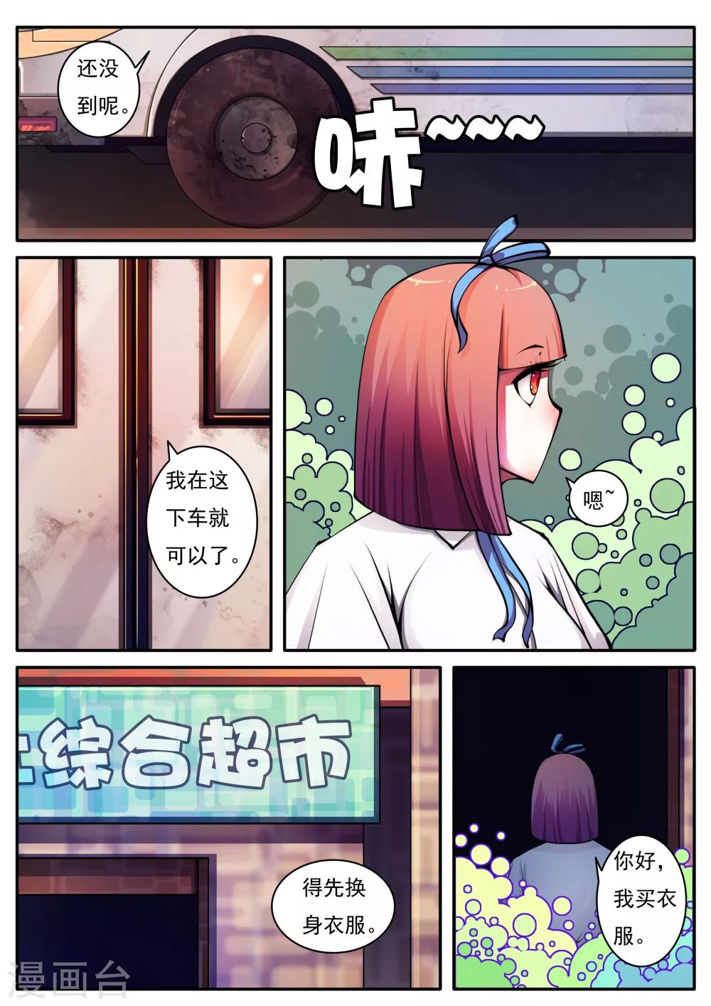 第48话-第48话
