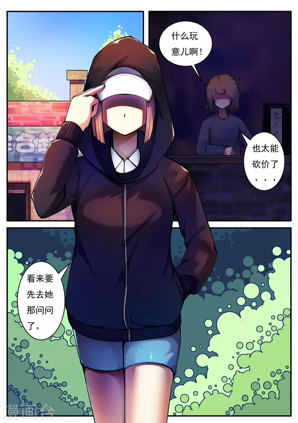 第48话-第48话