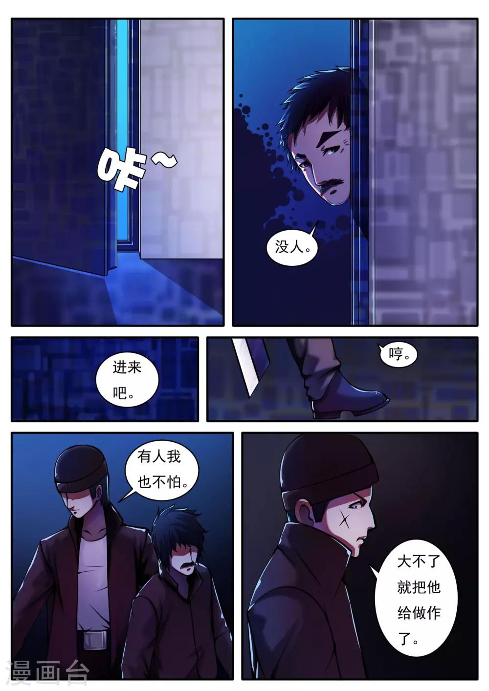 第50话-第50话