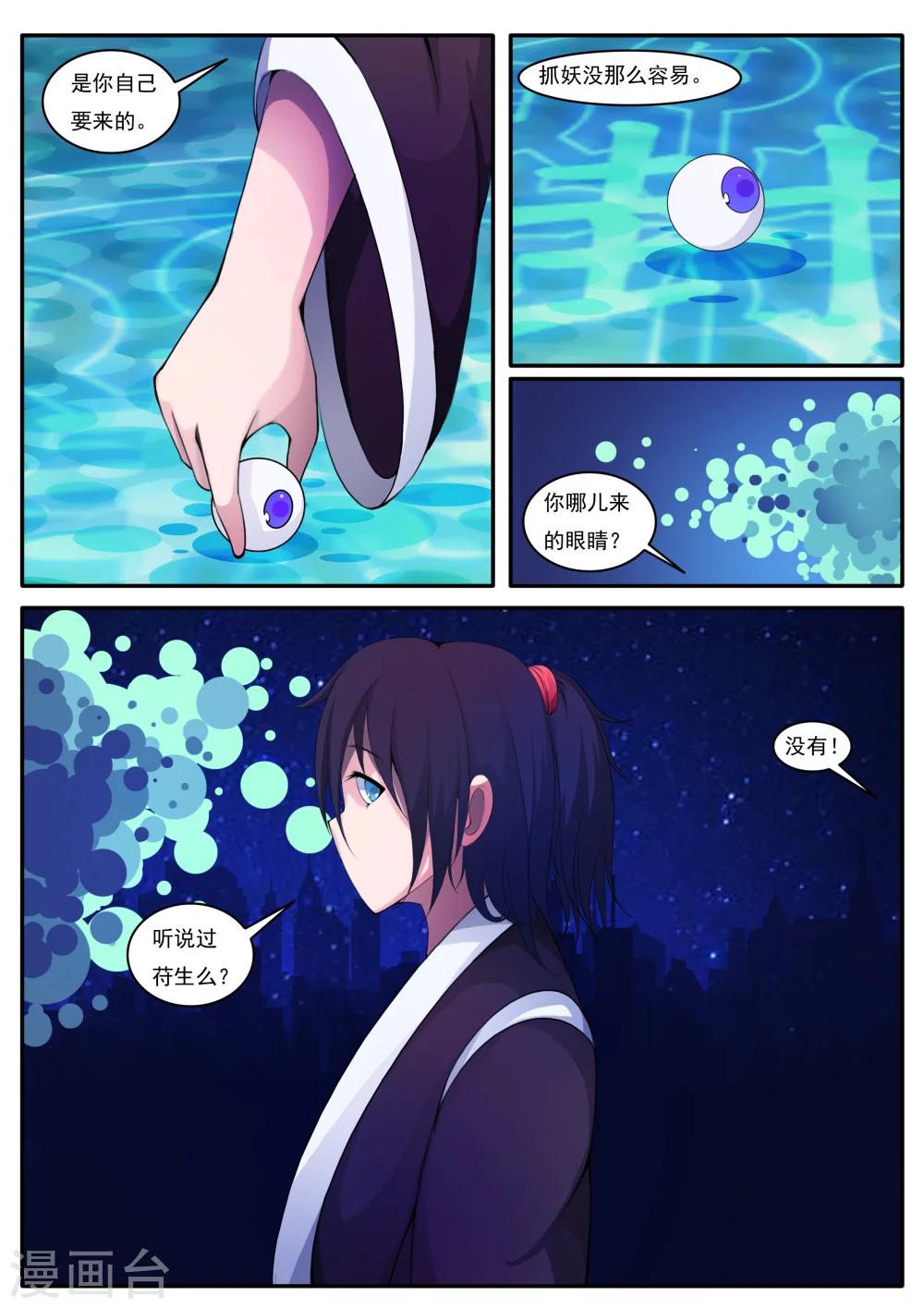 第6话-第6话