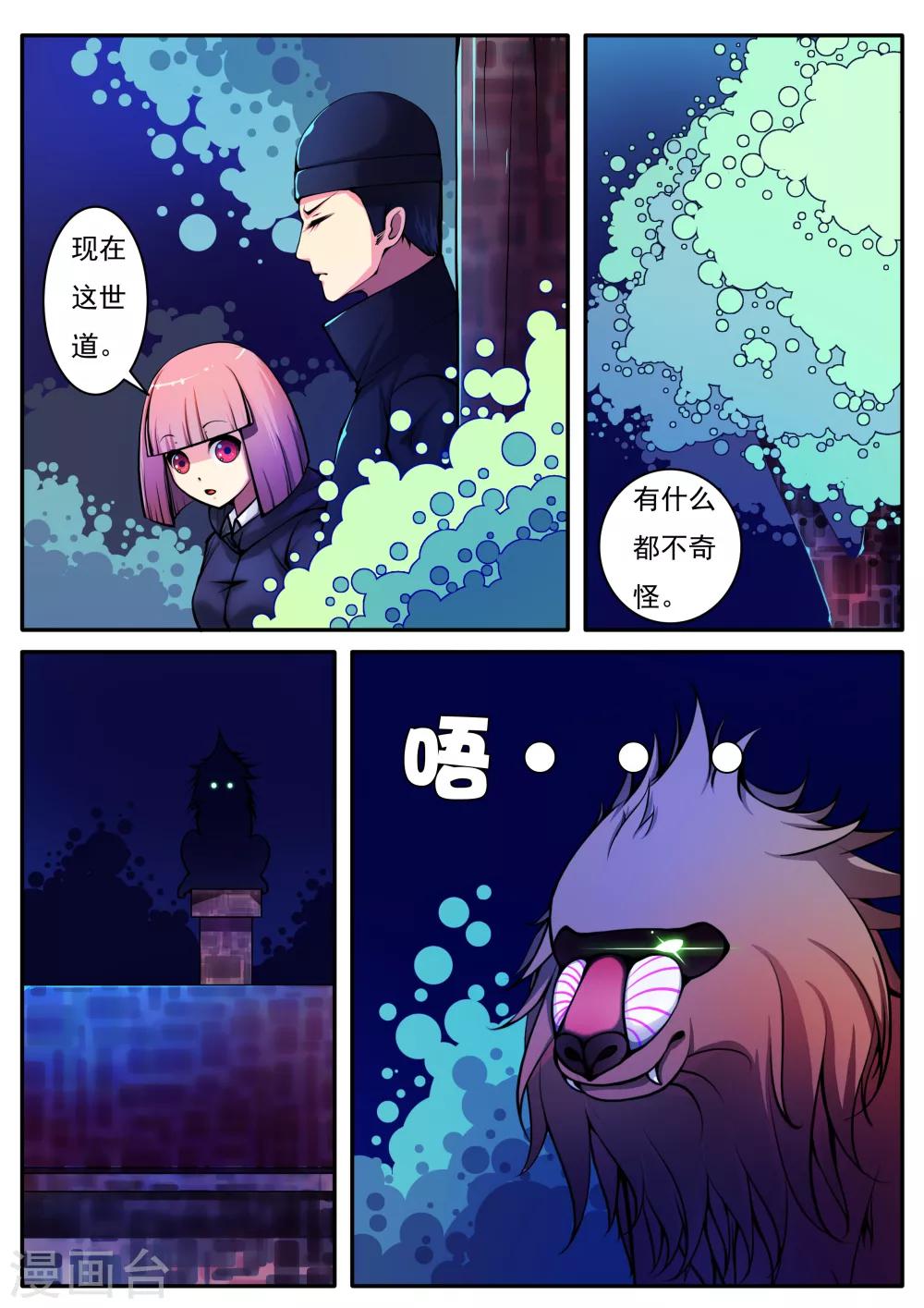 第52话-第52话