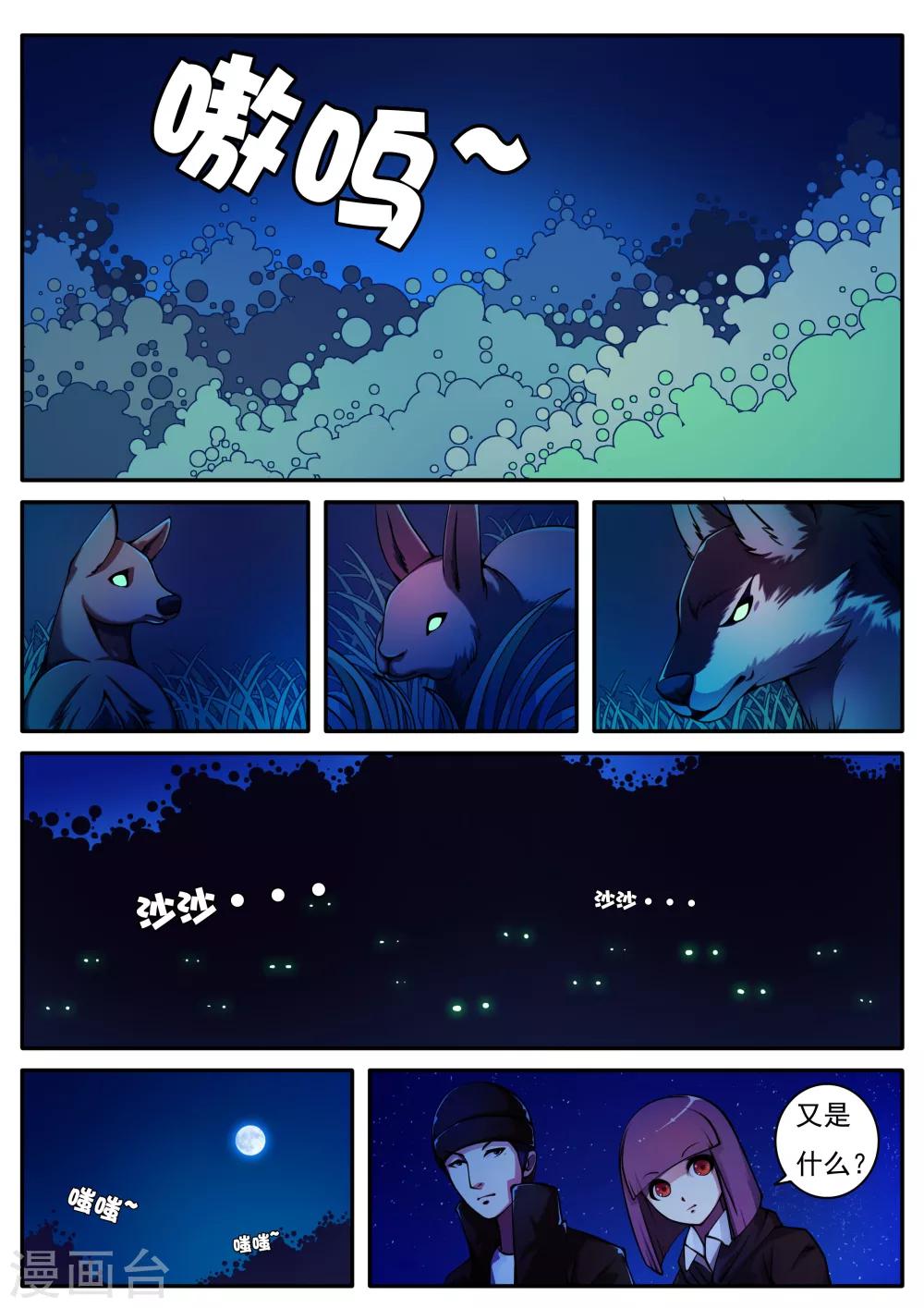 第52话-第52话