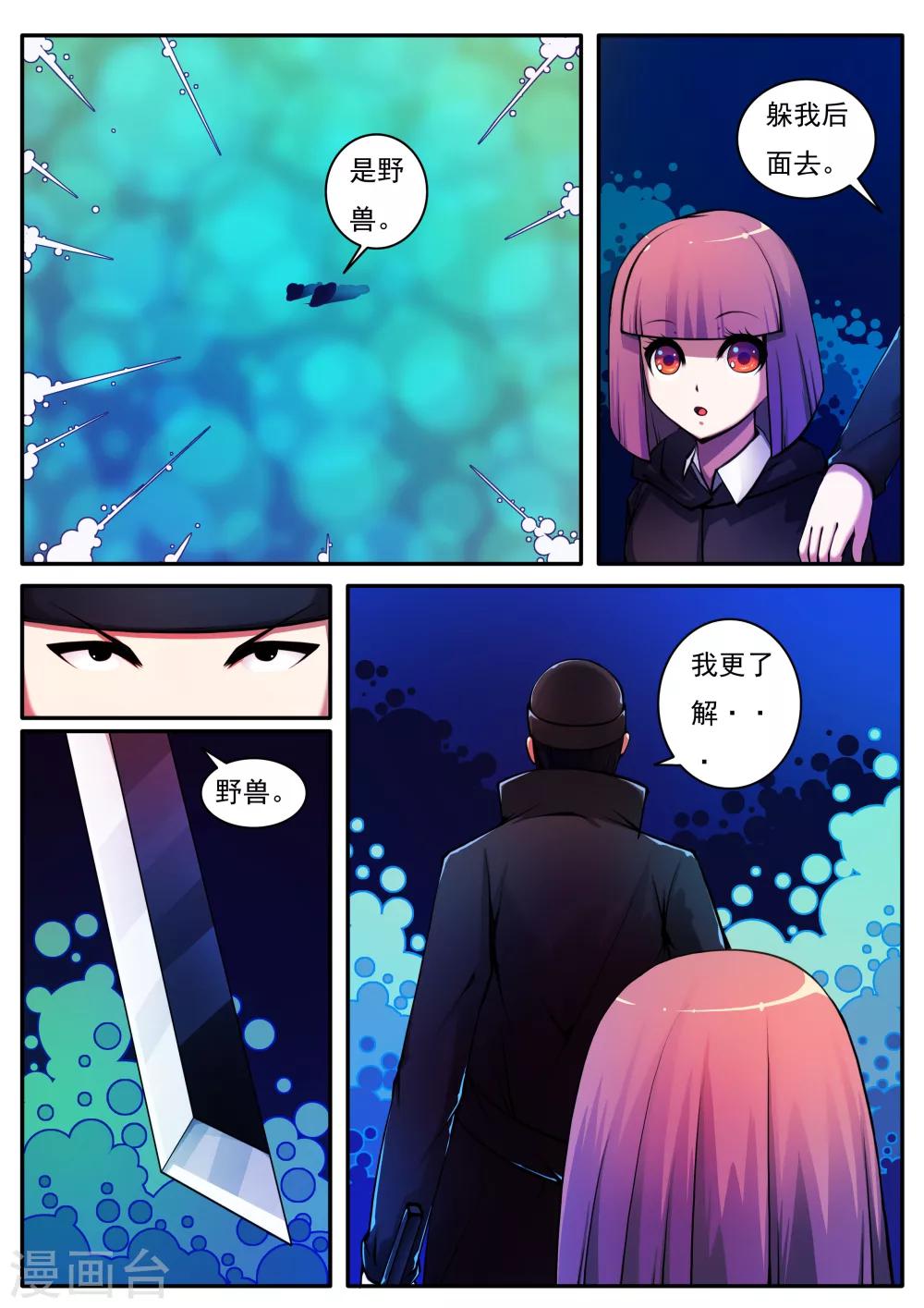 第52话-第52话