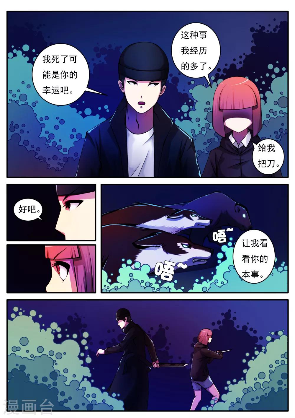 第52话-第52话