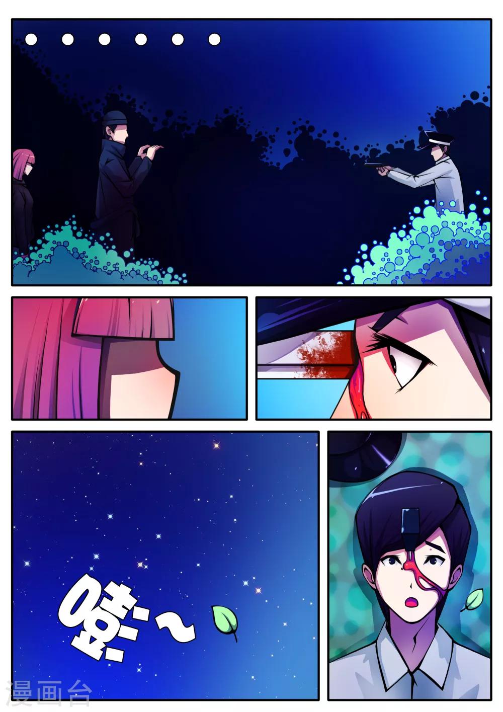 第54话-第54话