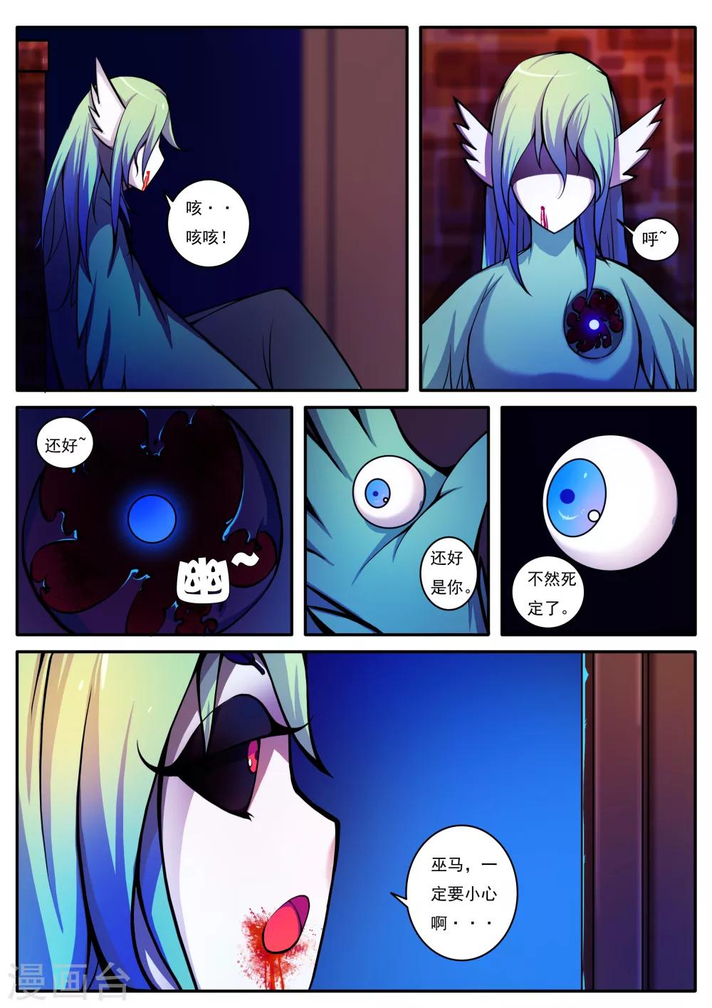 第54话-第54话