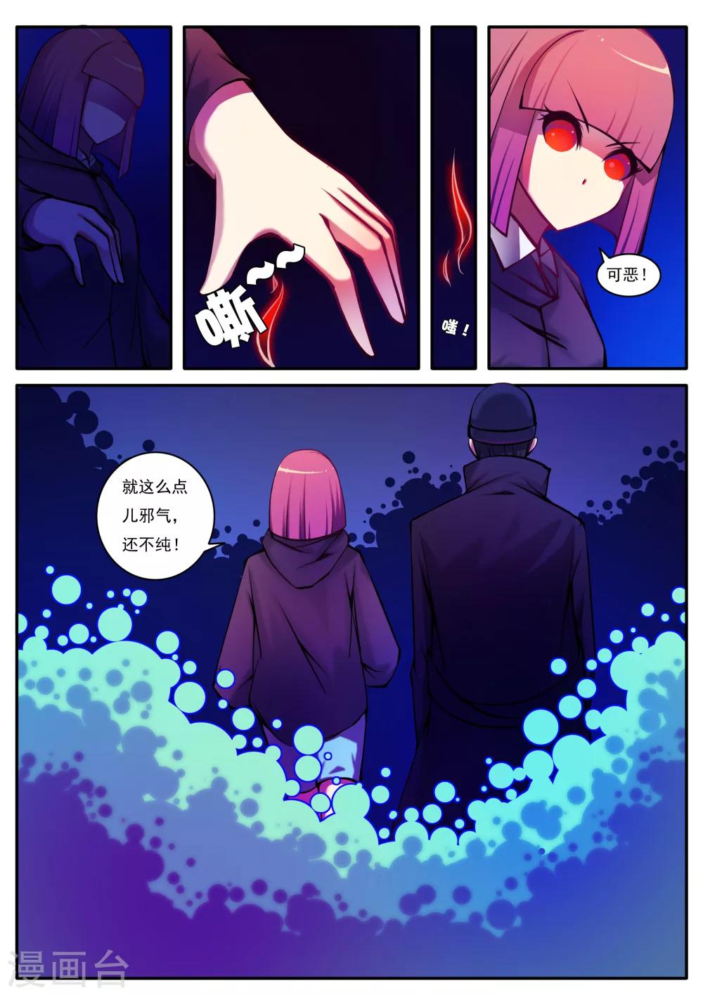 第54话-第54话