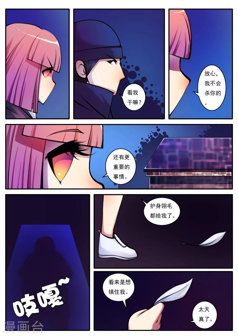 第54话-第54话