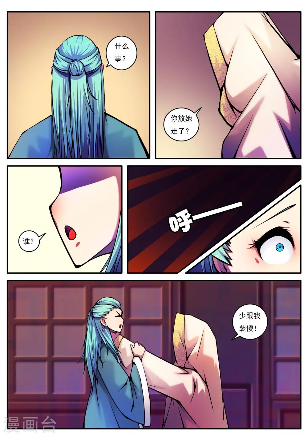 第54话-第54话
