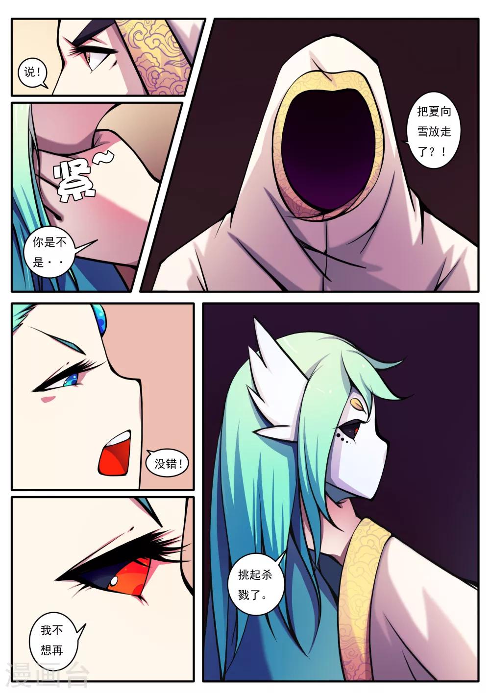 第54话-第54话