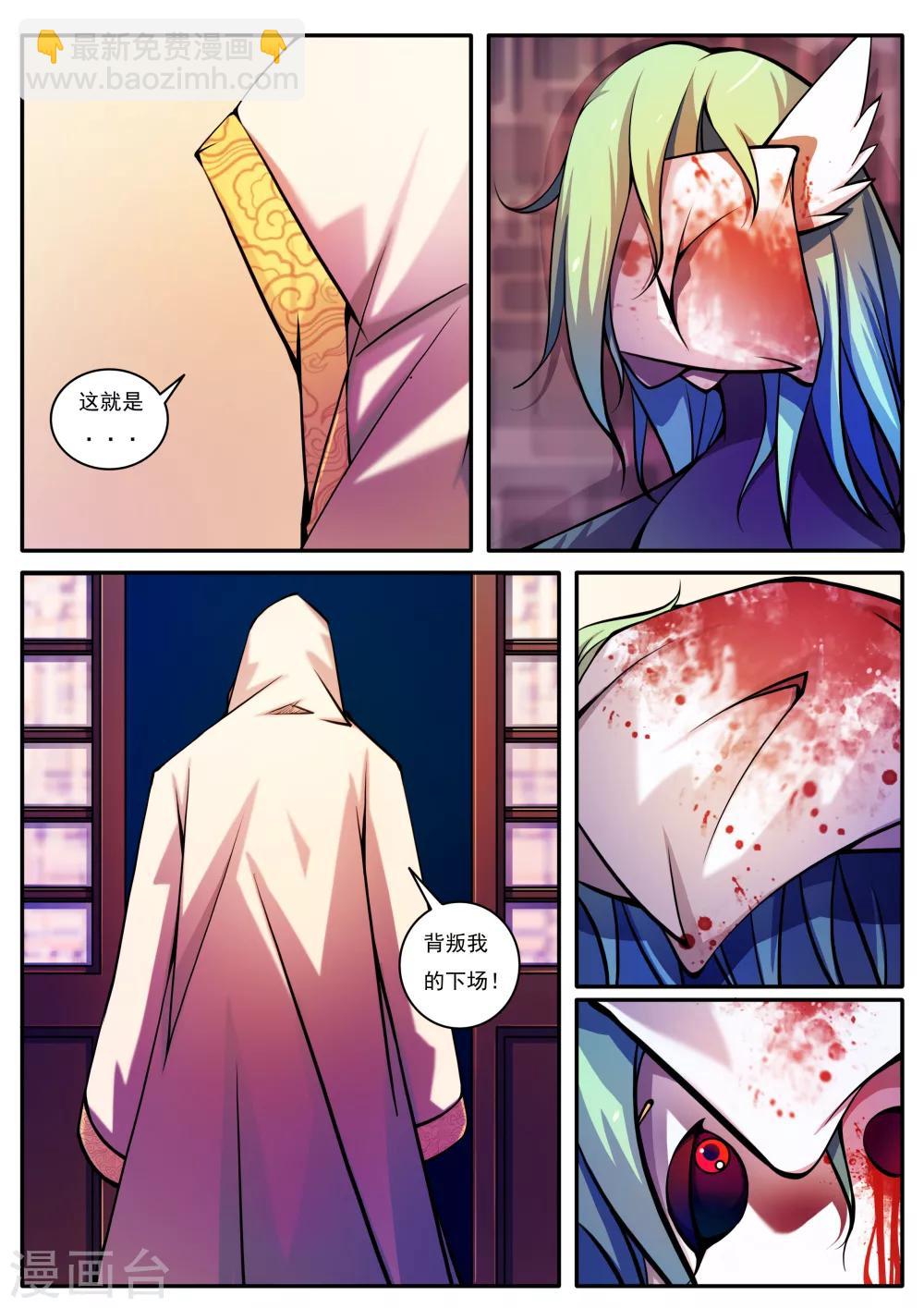 第54话-第54话