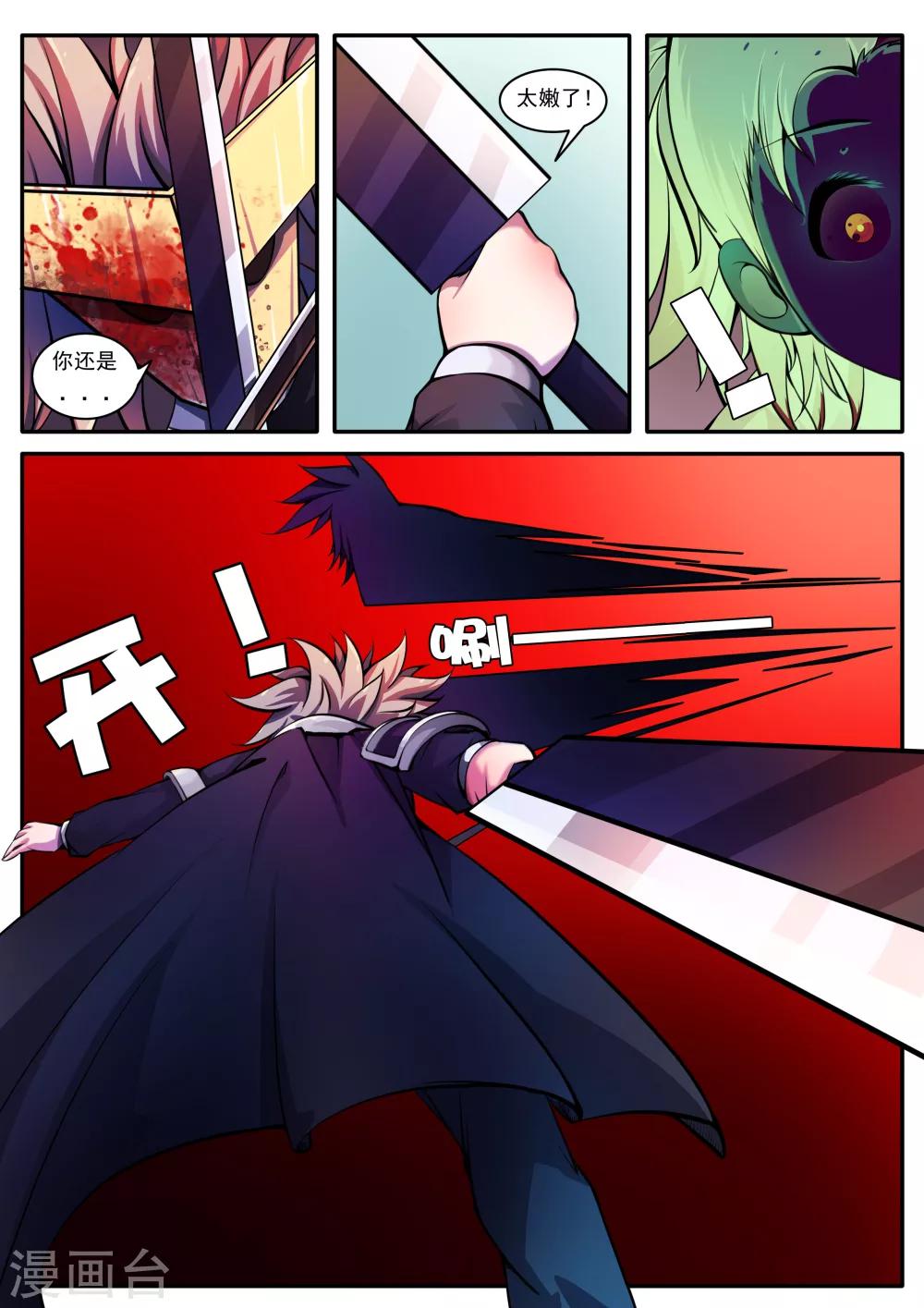 第56话-第56话