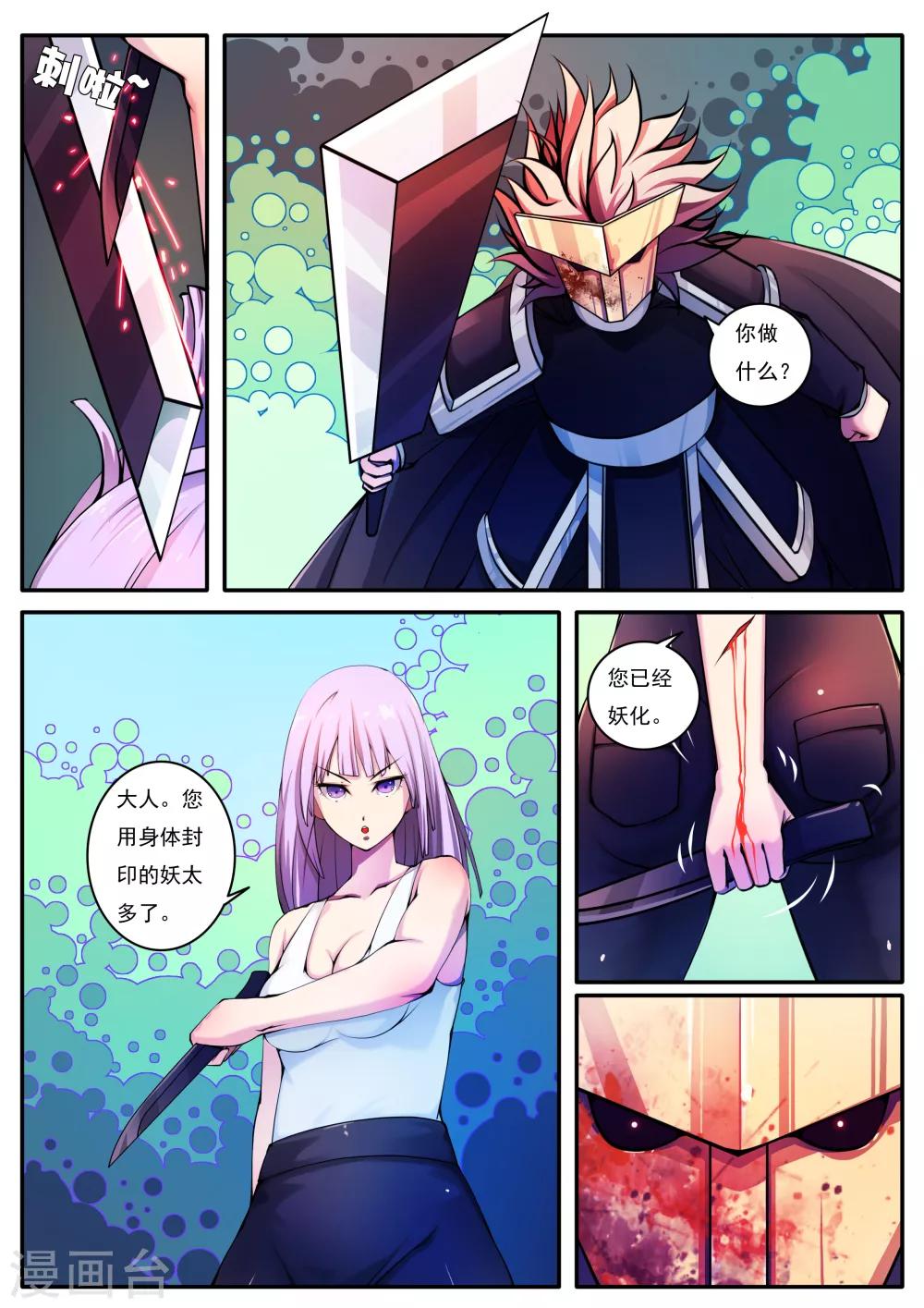 第56话-第56话