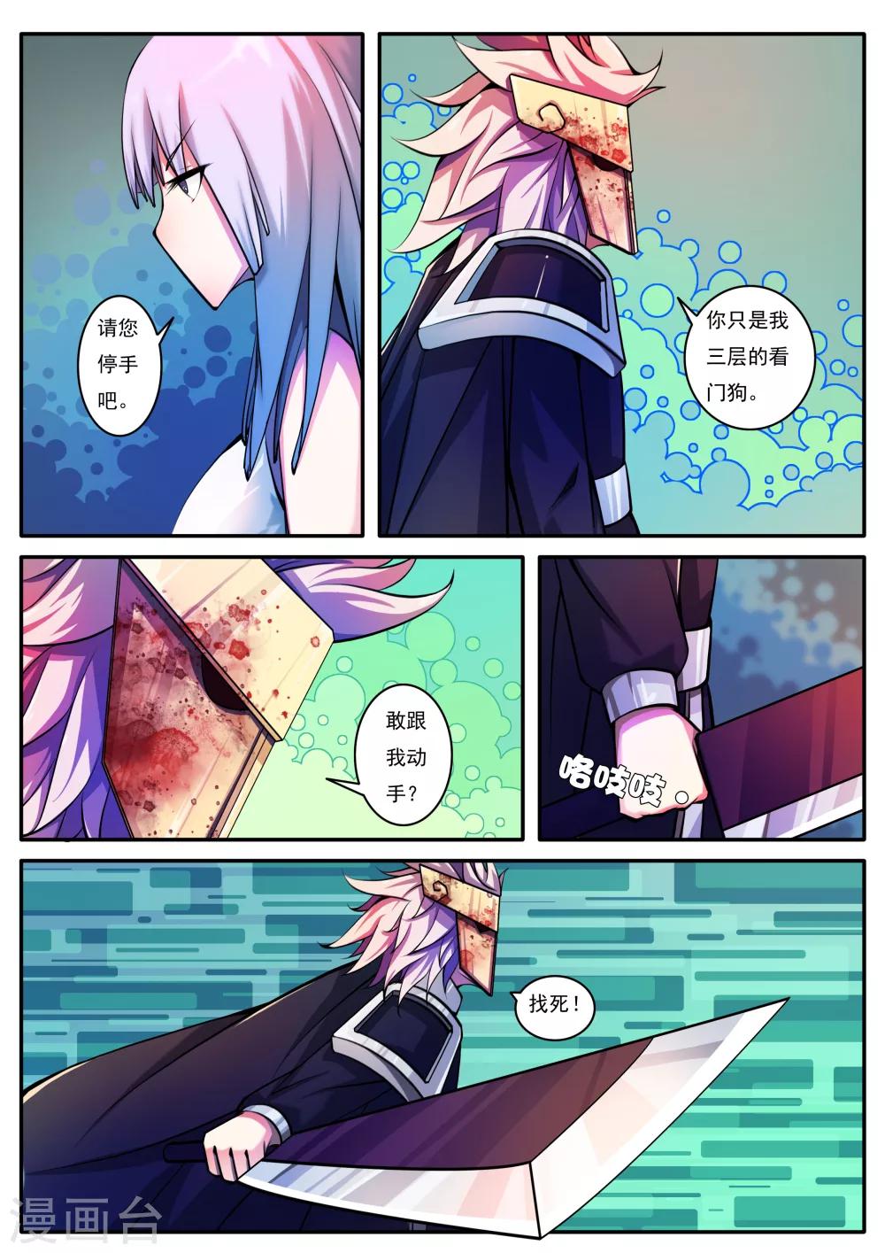第56话-第56话