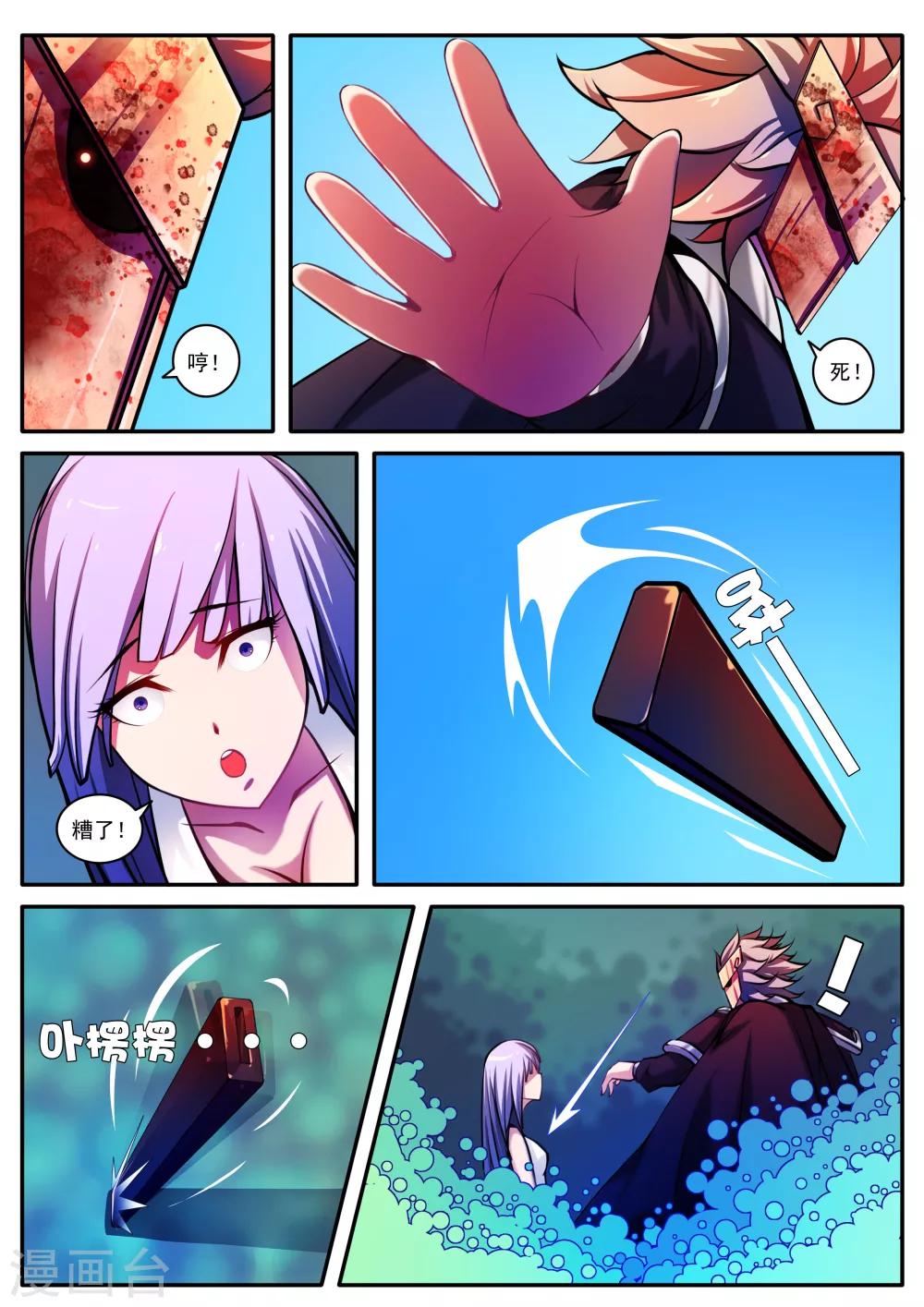 第56话-第56话