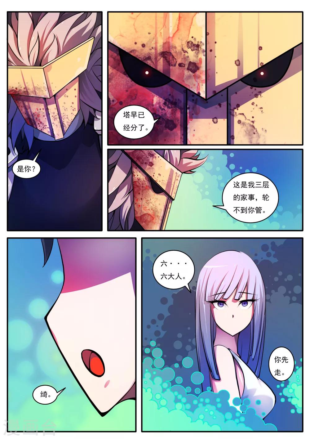 第56话-第56话