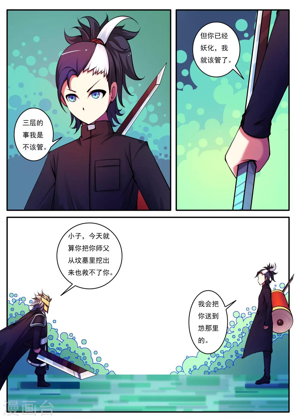 第56话-第56话