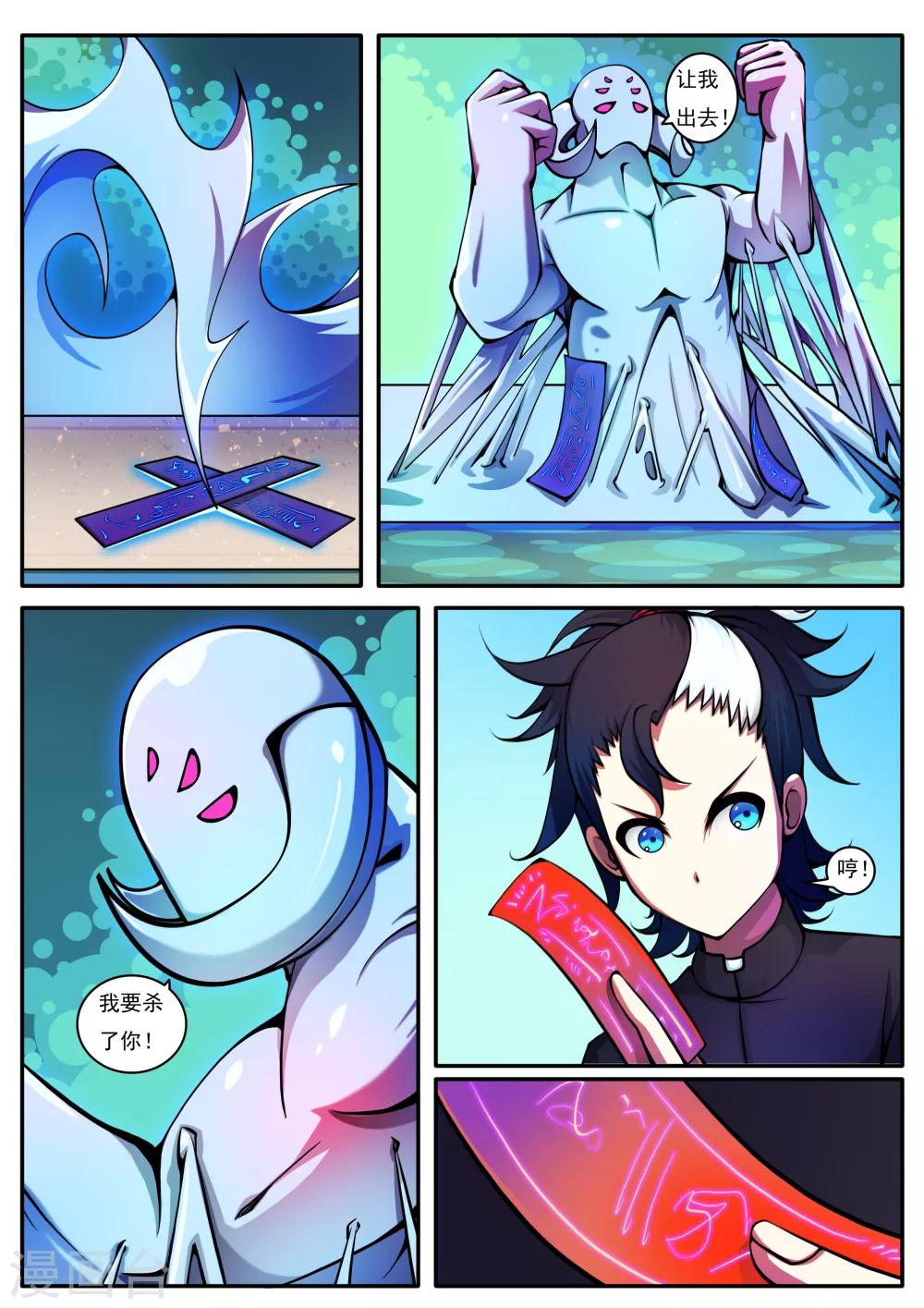第58话-第58话