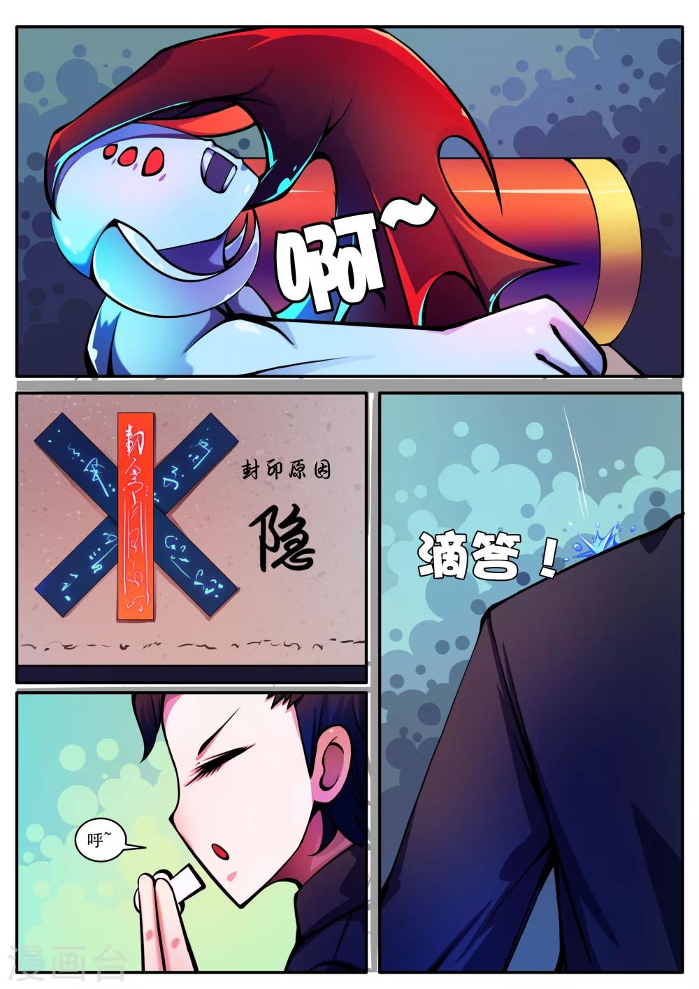 第58话-第58话