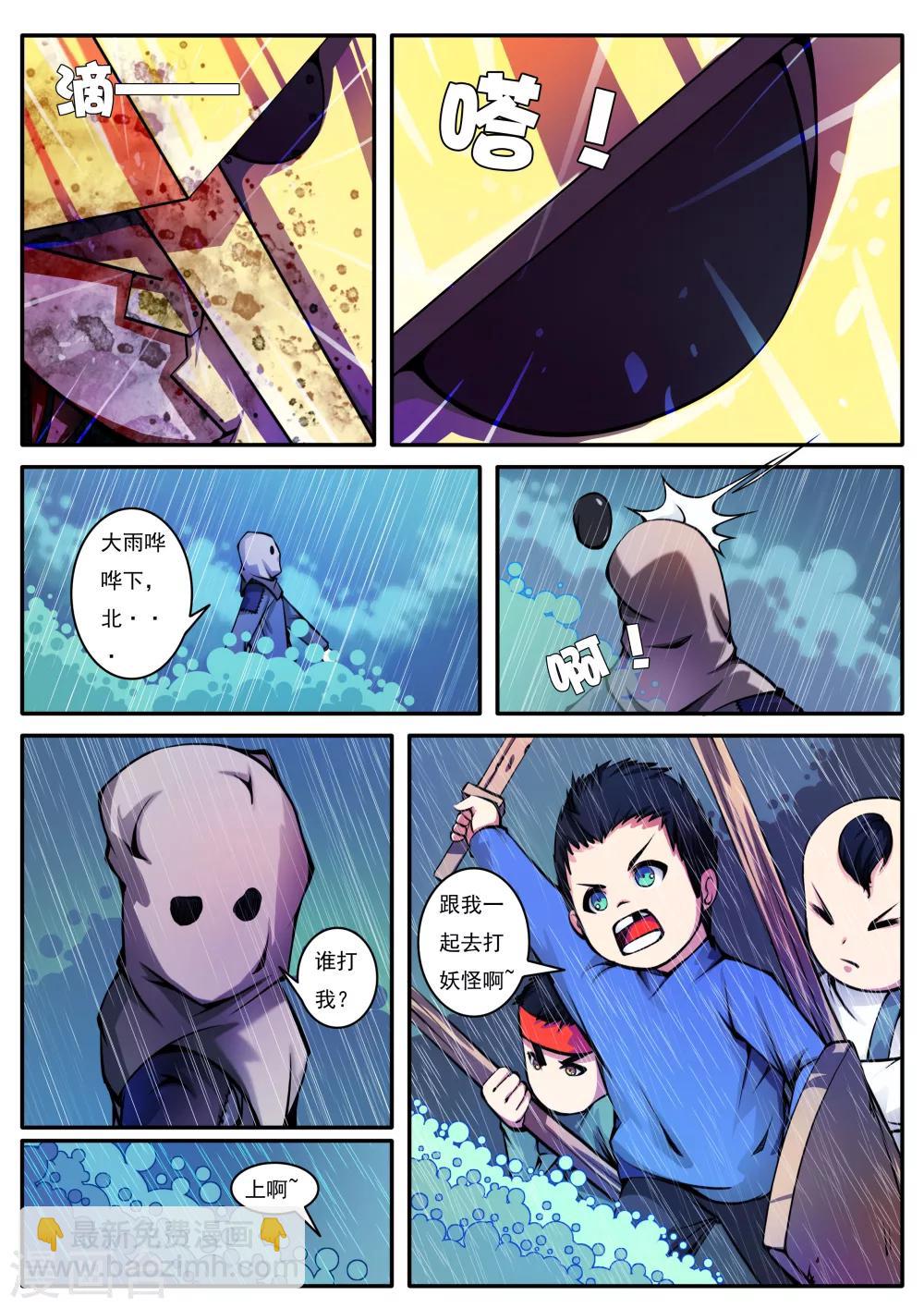 第58话-第58话