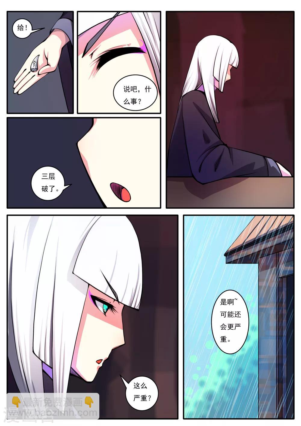 第60话-第60话