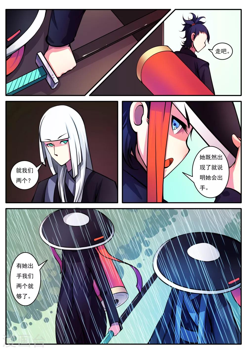 第60话-第60话