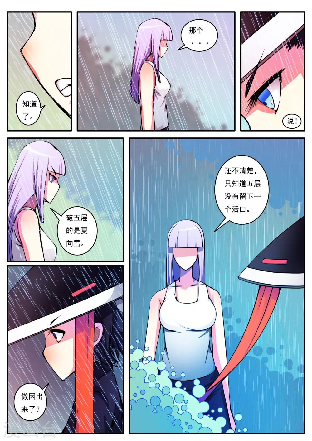 第60话-第60话