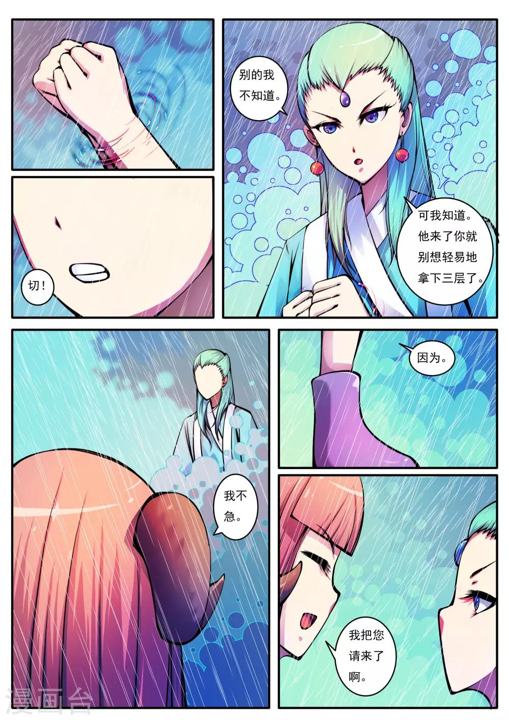 第62话-第62话