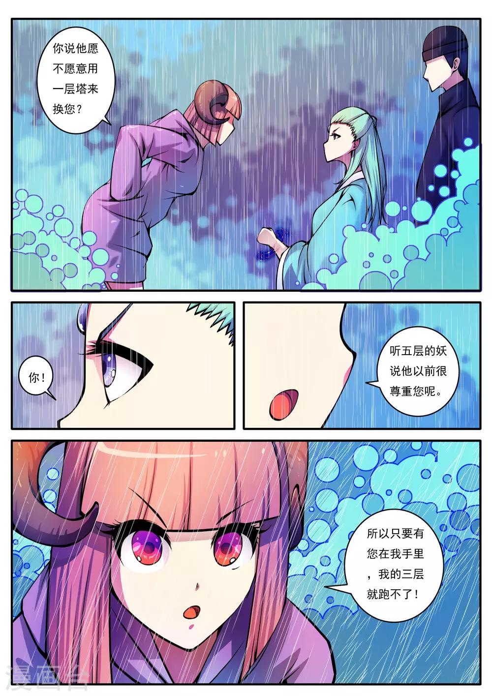 第62话-第62话