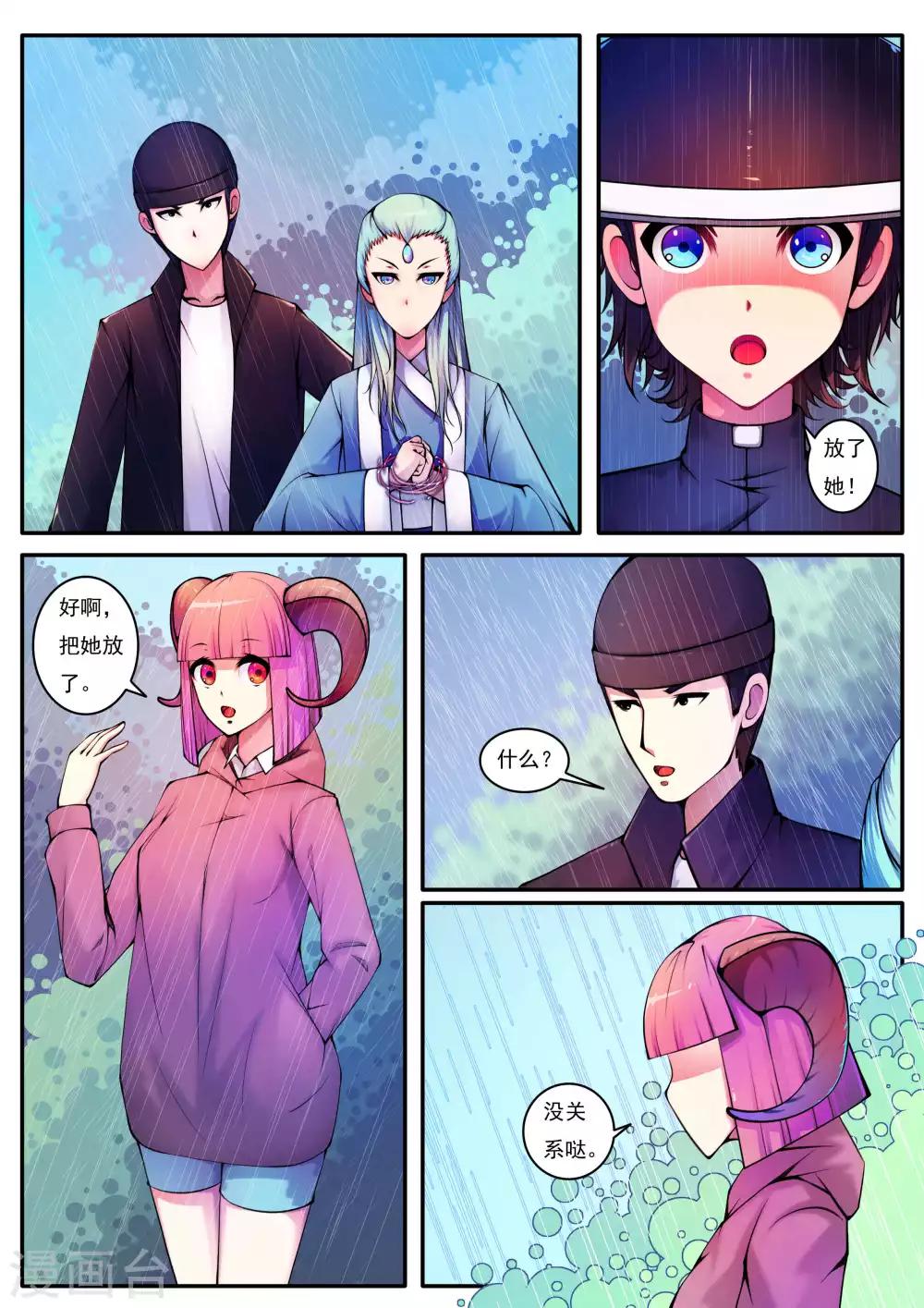 第64话-第64话