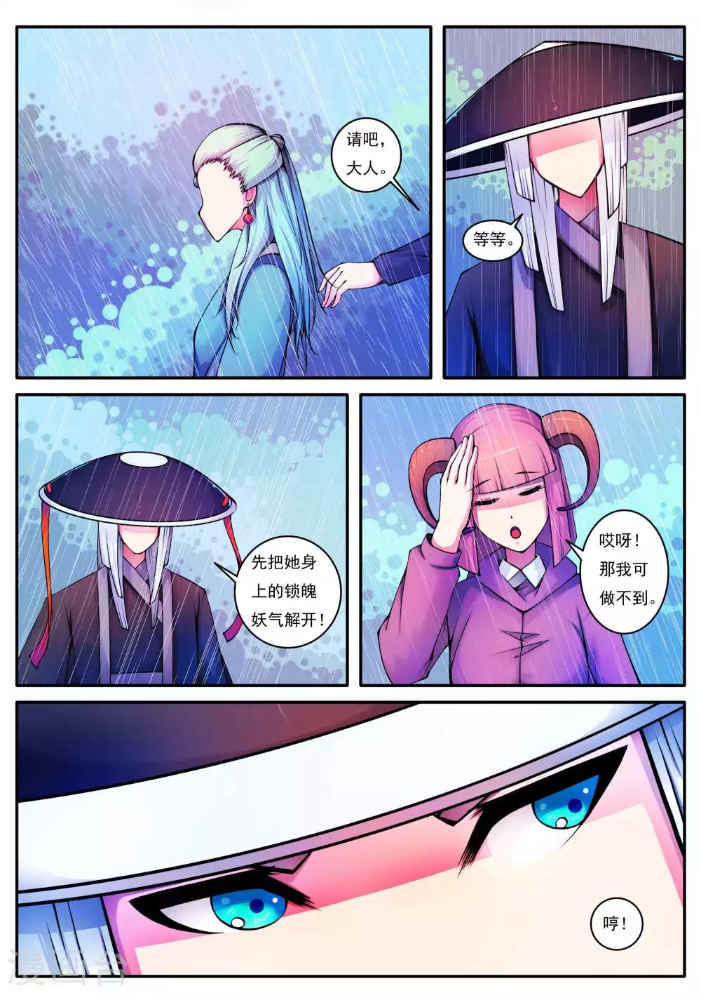 第64话-第64话
