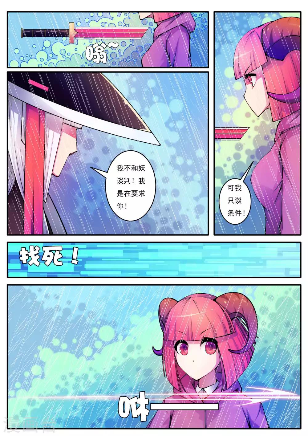 第64话-第64话