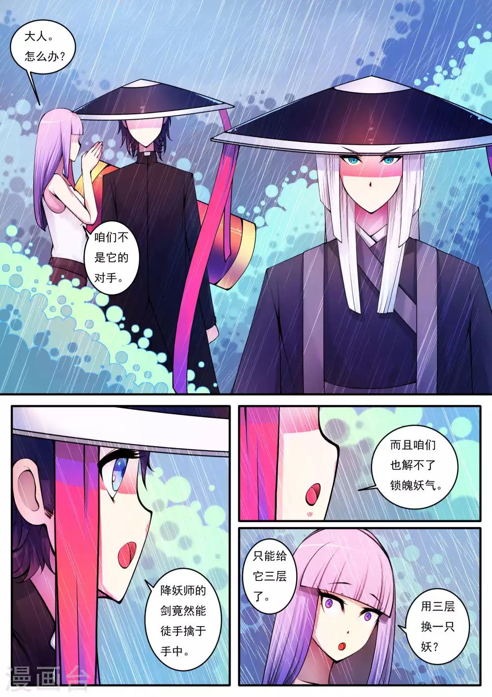 第64话-第64话