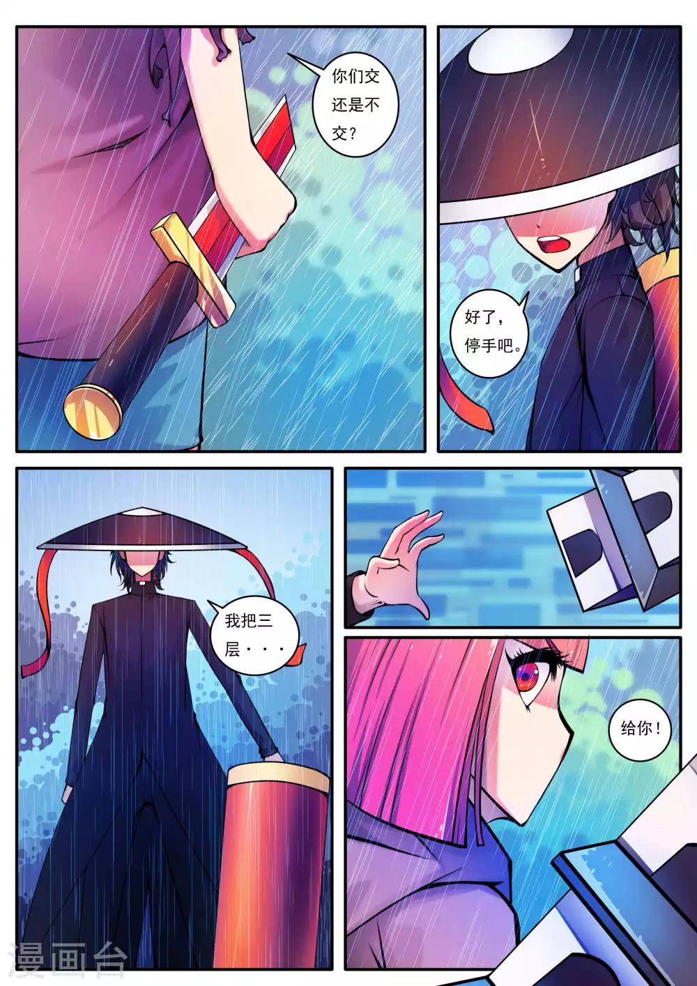 第64话-第64话
