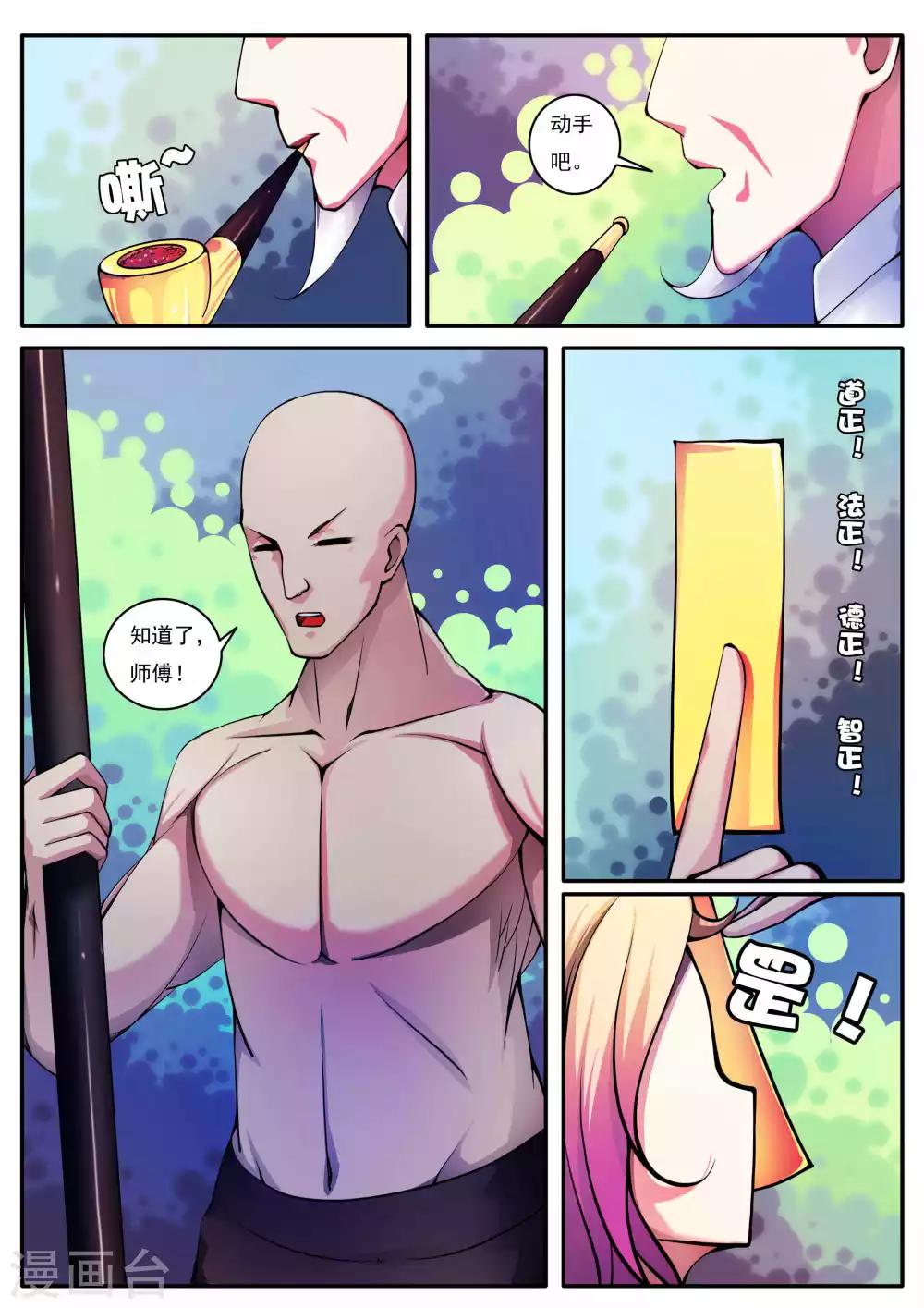 第66话-第66话