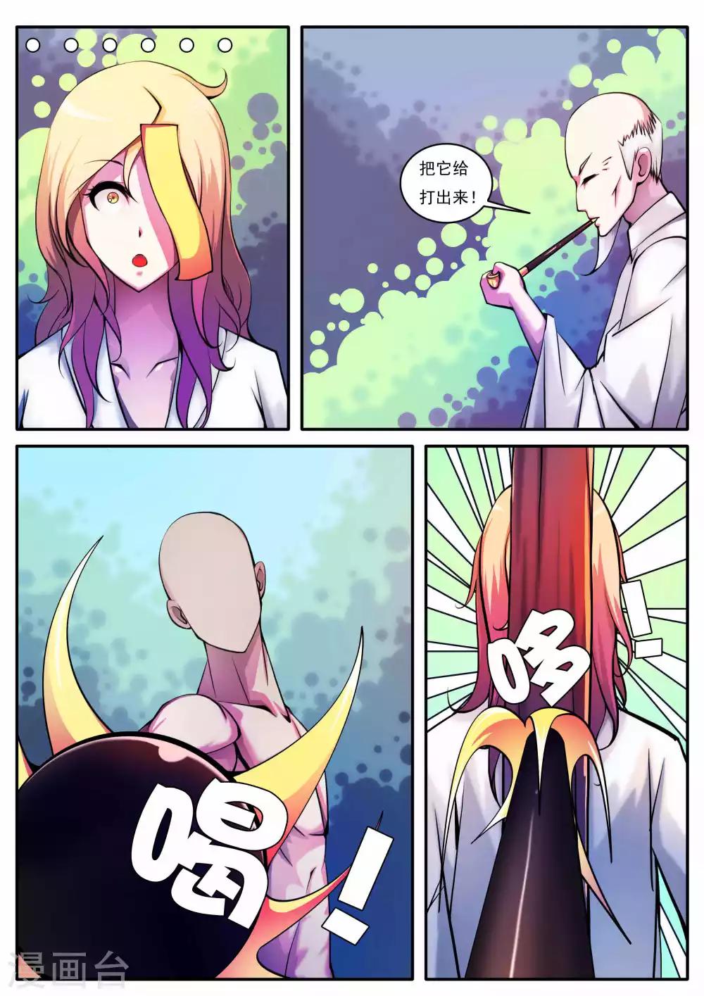 第66话-第66话