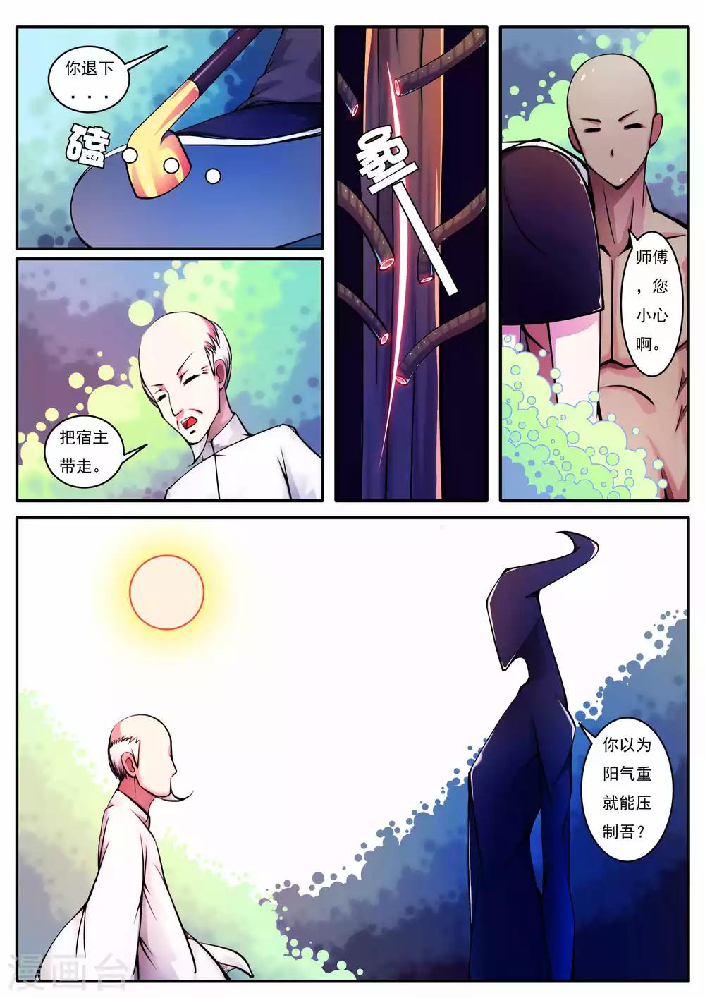 第66话-第66话