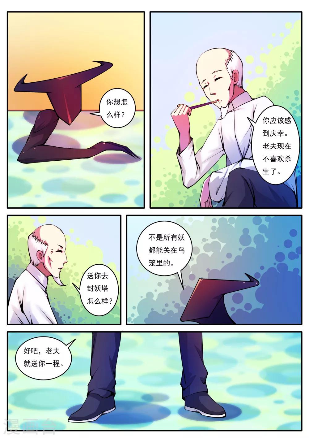 第68话-第68话
