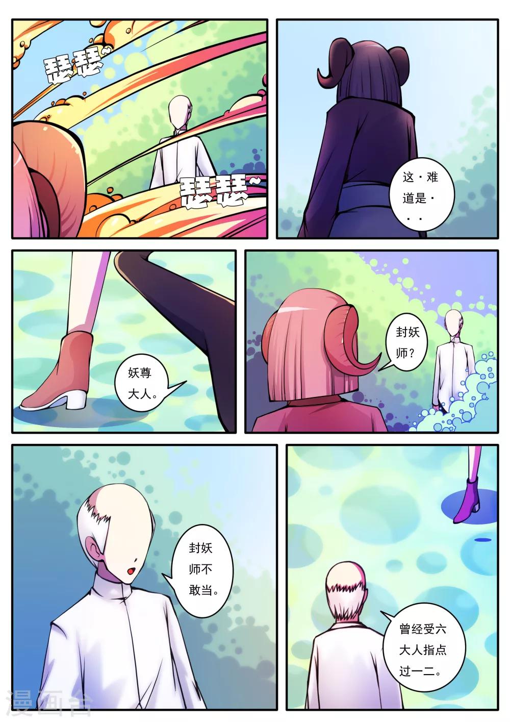 第68话-第68话