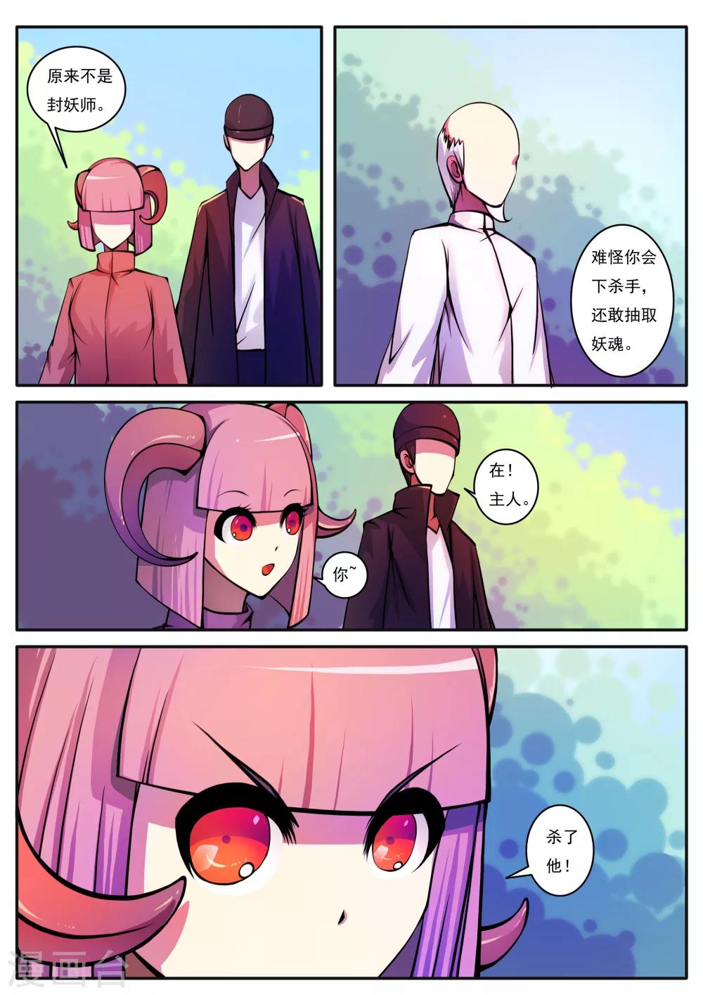 第68话-第68话