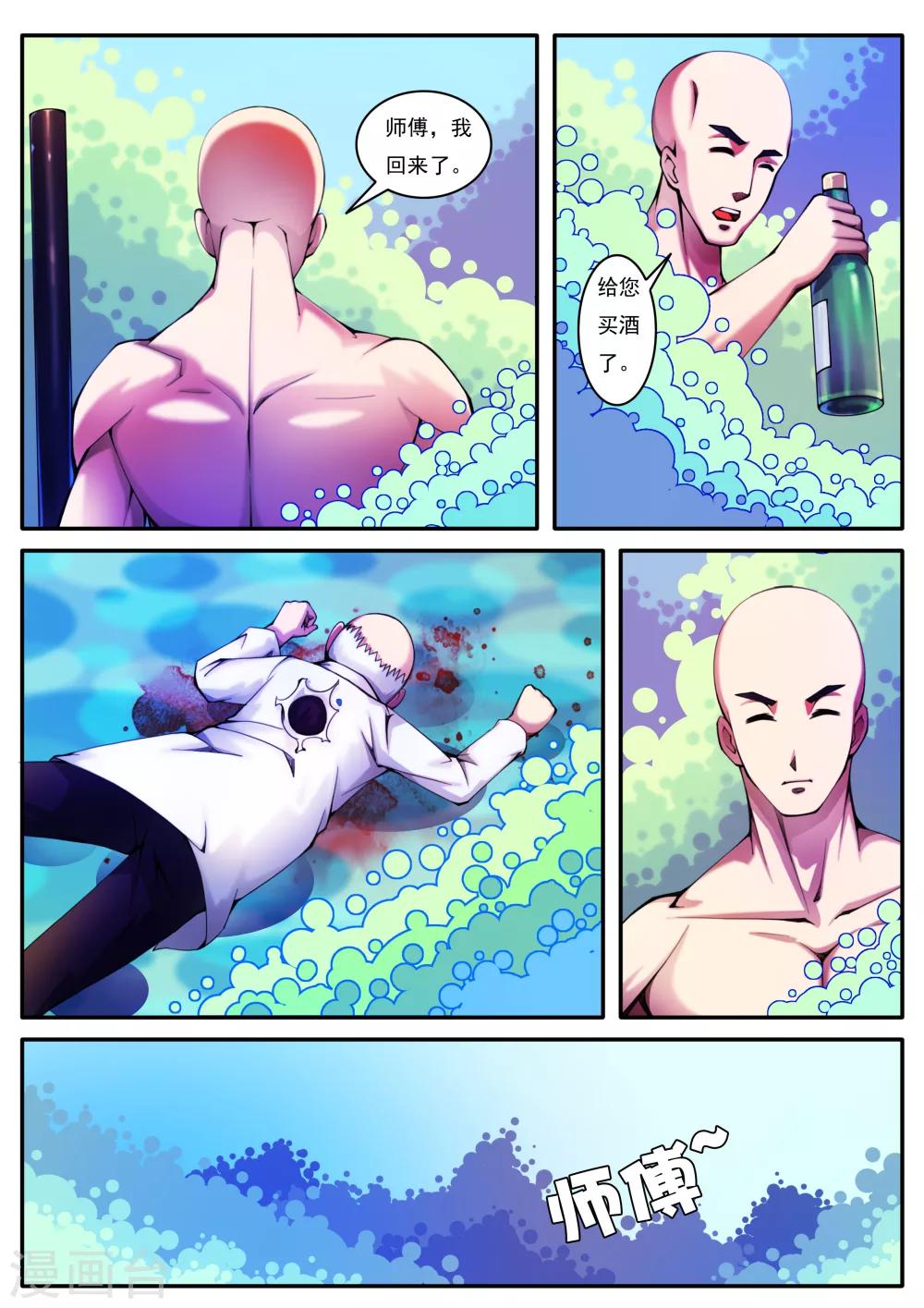 第70话-第70话