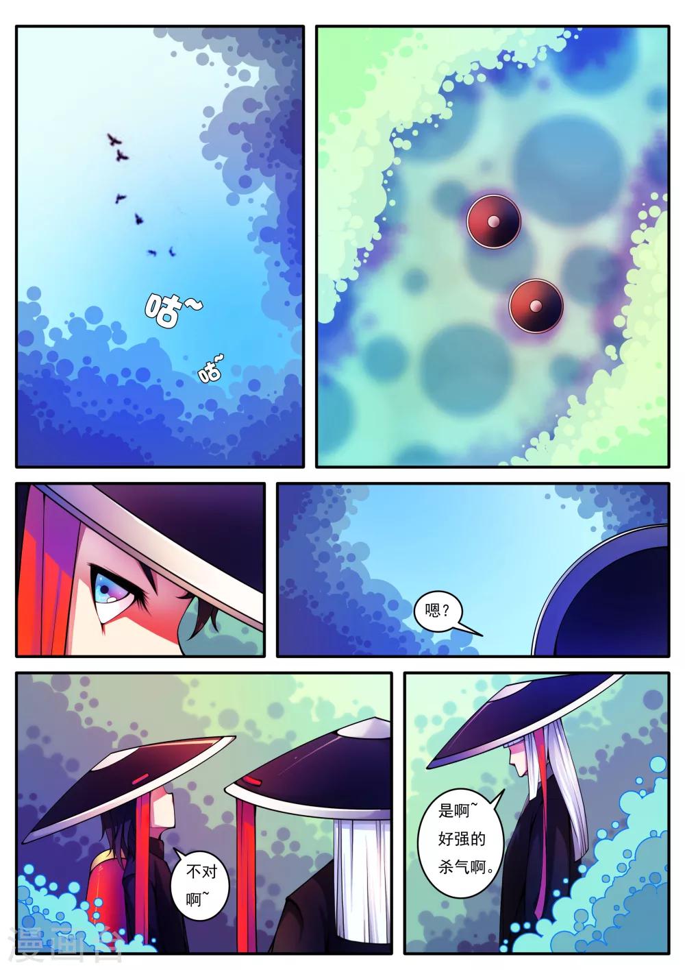 第70话-第70话