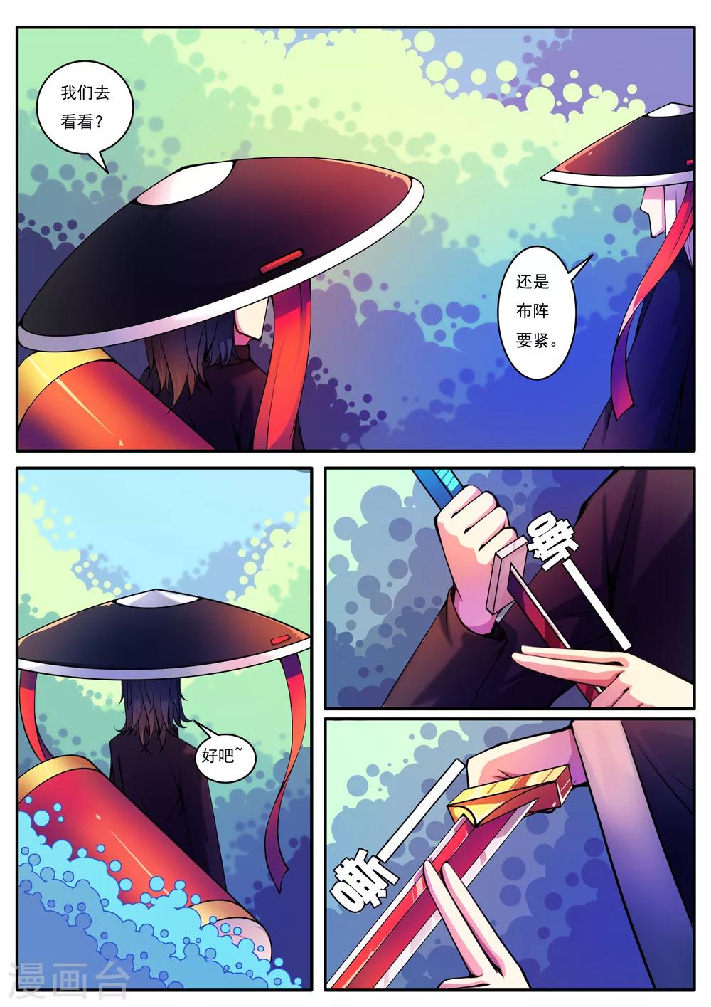 第70话-第70话