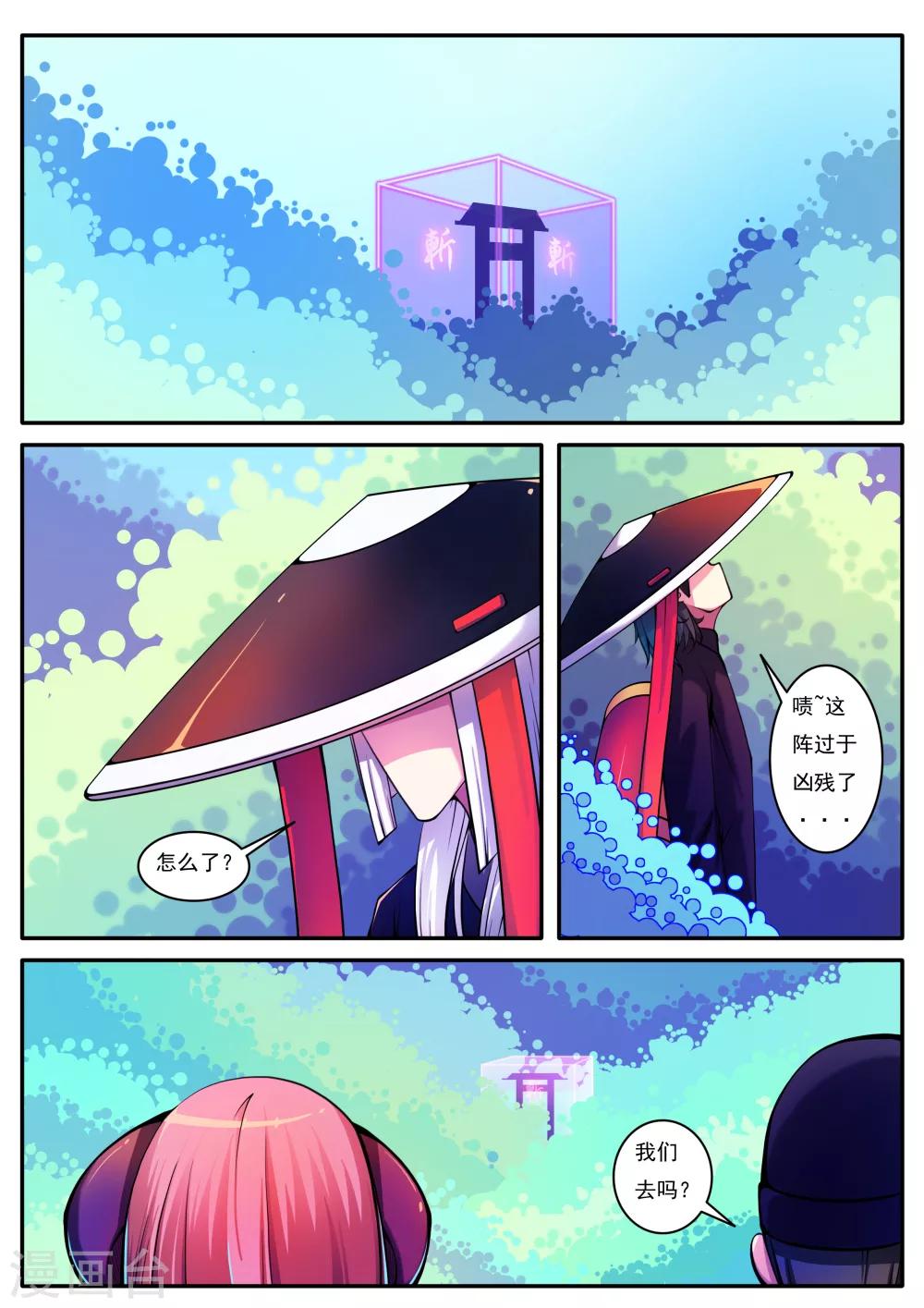 第70话-第70话